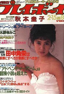 片平なぎさ ヌード|片平なぎさ: 70年代80年代 キューティ・アイドル画像コレクショ。